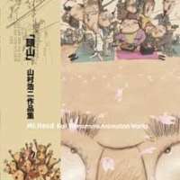  Аниме Atama Yama <small>Creator</small> 